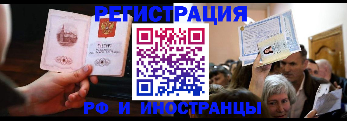поиск подходящего жилья для регистрации в Зеленокумске