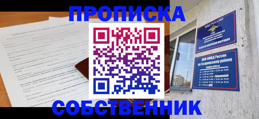 временная регистрация в Зеленокумске