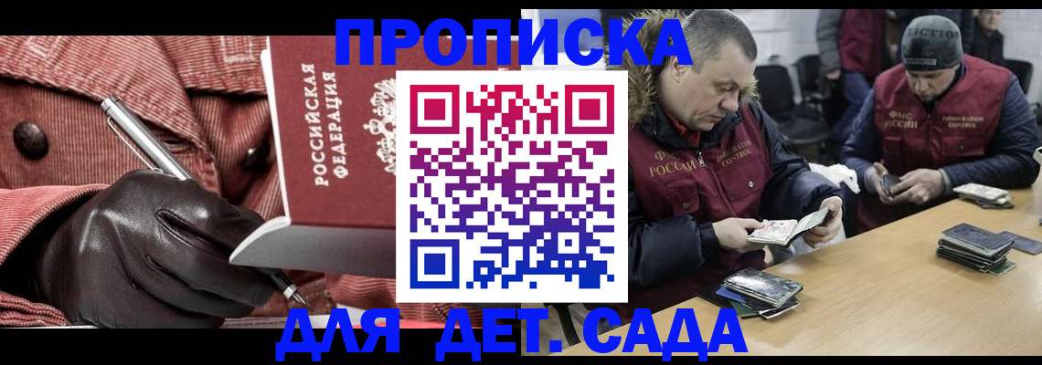 сопровождение оформления постоянной регистрации в Зеленокумске